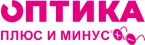 Оптика плюс и минус